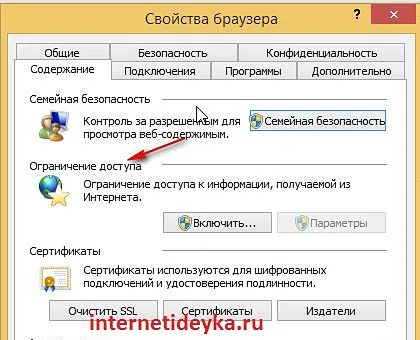 Как да сложите парола на браузъри