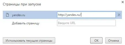 Как да се сложи началната страница Yandex в Google Chrome