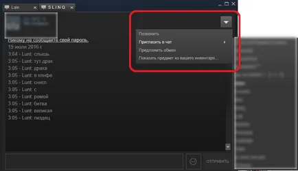 Как да се обадя на стимула