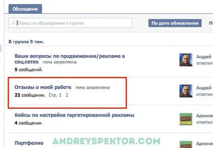 Как да се направи продажби Vkontakte група