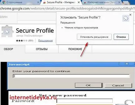 Как да сложите парола на браузъри