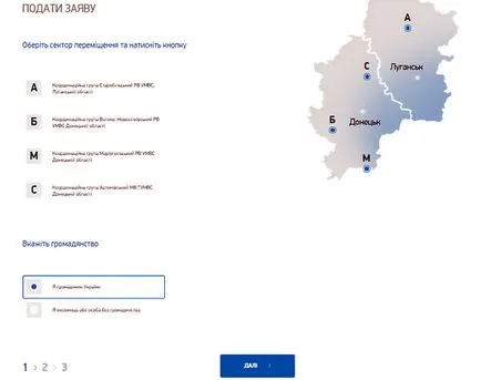 Как да се организира електронно подаване на площта АТО на технологиите и науката