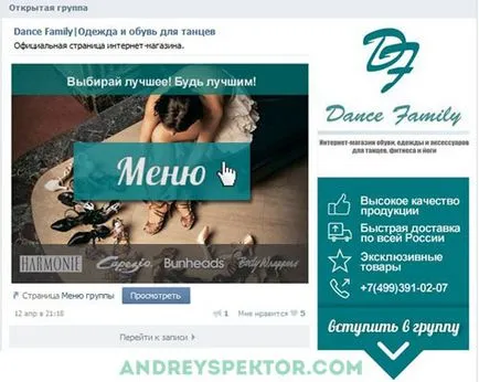 Как да се направи продажби Vkontakte група