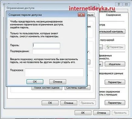 Как да сложите парола на браузъри