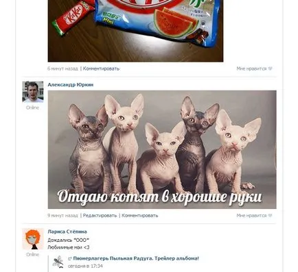 Как да публикувате в VKontakte
