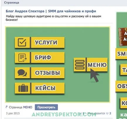 Как да се направи продажби Vkontakte група