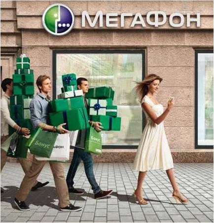 Как да се харчат бонуси мегафон в интернет, SMS, минути