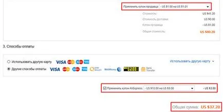 Как да поканите свой приятел да aliekspress