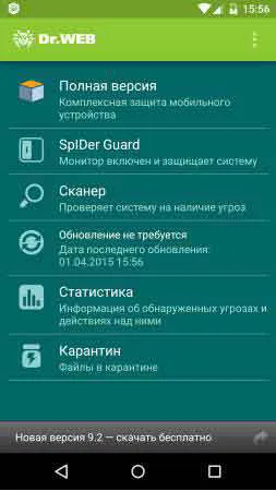 Как да проверите за вируси андроид