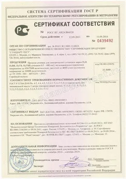 Как да се премине сертификация на продукти, на задължително сертифициране ГОСТ Р в центъра на 