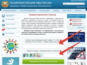 Как да проверите кола заем или ипотека в банката през 2017 г.