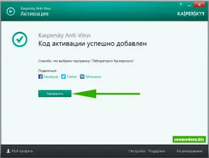 Как да се разшири litseniziyu Kaspersky, SEO блог - SEO модерен