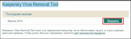 Как да проверите компютъра си за вируси Инструкции