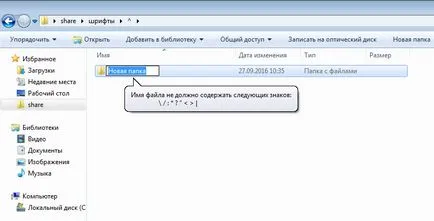 Как се работи с файлове в Windows