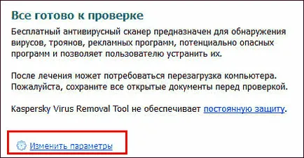 Как да проверите компютъра си за вируси Инструкции