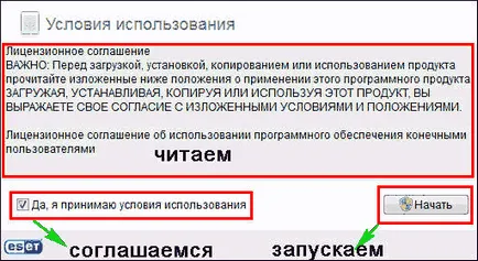 Как да проверите компютъра си за вируси Инструкции