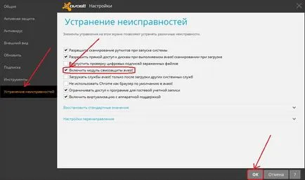 Как да поднови лиценза Avast! Сигурност - Моите статии - Издател - работа и забавление