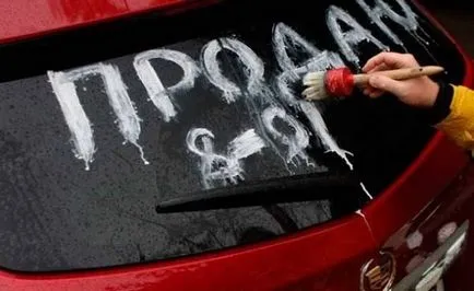 Как да продават скъпа кола