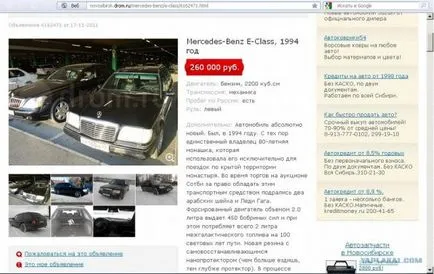 Как да продадем колата скъпо