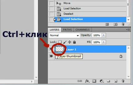 Как да работите със слоеве в Photoshop, компютърни отговори