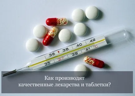 Как да се произвеждат качествени лекарства и хапчета (наркотици) Как да се произвеждат качествени лекарства и хапчета