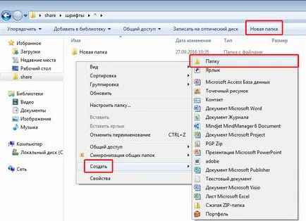 Как се работи с файлове в Windows