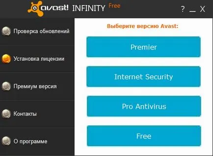 Как да поднови лиценза Avast! Сигурност - Моите статии - Издател - работа и забавление
