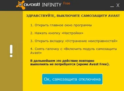 Как да поднови лиценза Avast! Сигурност - Моите статии - Издател - работа и забавление