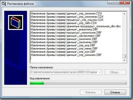 Как да разархивирате файла с помощта на WinRAR
