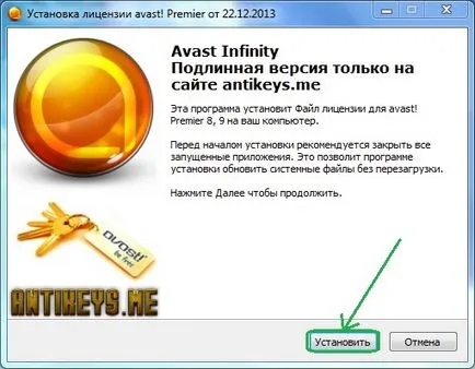 Как да поднови лиценза Avast! Сигурност - Моите статии - Издател - работа и забавление