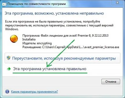 Как да поднови лиценза Avast! Сигурност - Моите статии - Издател - работа и забавление