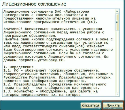 Как да проверите компютъра си за вируси Инструкции