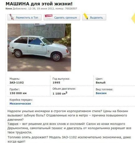 Как да продадем колата скъпо