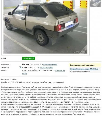Как да продадем колата скъпо