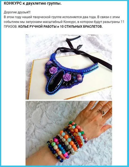 Как да се проведе лотария VKontakte