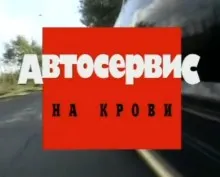 Как да настроите алармата на колата 1