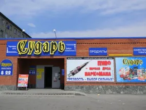 Как да пусна социална реклама във вашия град 
