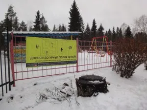 Как да пусна социална реклама във вашия град 