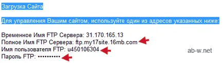 Как да бъде домакин на вашия уеб сайт в Интернет - файл Zilla - домакин сайт в интернет безплатно