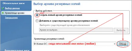 Как да направите резервно копие на системата и всички данни на вашия компютър с помощта на Acronis (Acronis True Image (правя) Как да направите резервно копие на системата и всички данни на вашия компютър с помощта на Acronis (Acronis True Image