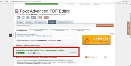 Как да редактирате PDF документ