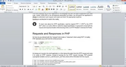 Как да редактирате PDF документ