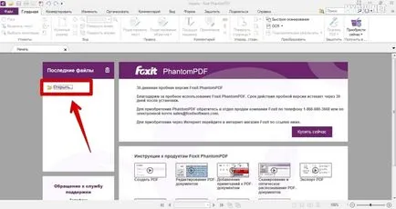 Как да редактирате PDF документ