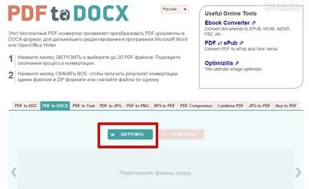 Как да редактирате PDF документ