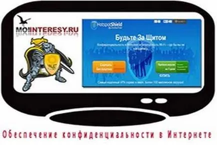 Как да отключите блокиран сайт
