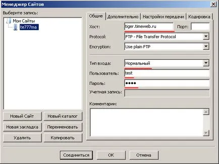 Как да бъде домакин на вашия сайт в интернет, как да се публикува на сайта в интернет
