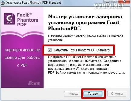 Как да редактирате PDF документ
