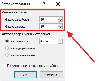 Как да си направим кръстословица в Word, създаване на кръстословица в Word 2007, 2010, 2013, 2016
