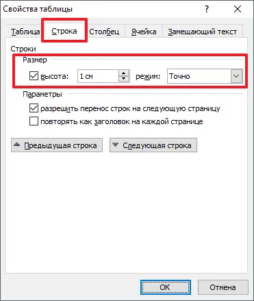 Как да си направим кръстословица в Word, създаване на кръстословица в Word 2007, 2010, 2013, 2016