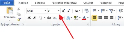 Как да си направим кръстословица в Word, създаване на кръстословица в Word 2007, 2010, 2013, 2016